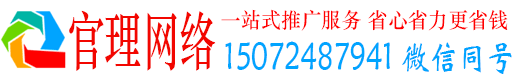 武鸣官理信息流广告